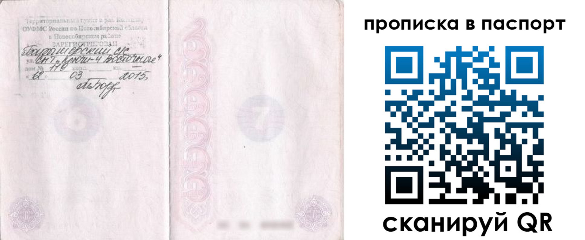 прописка иностранных граждан в Ейске