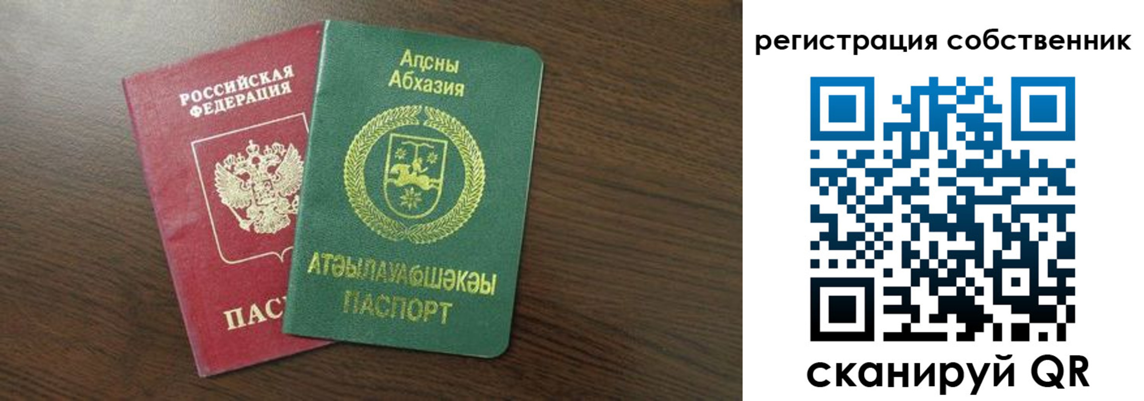 прописка законно в Ейске