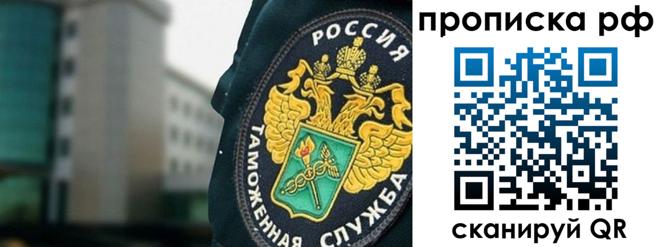 временная регистрация гарантия в Ейске