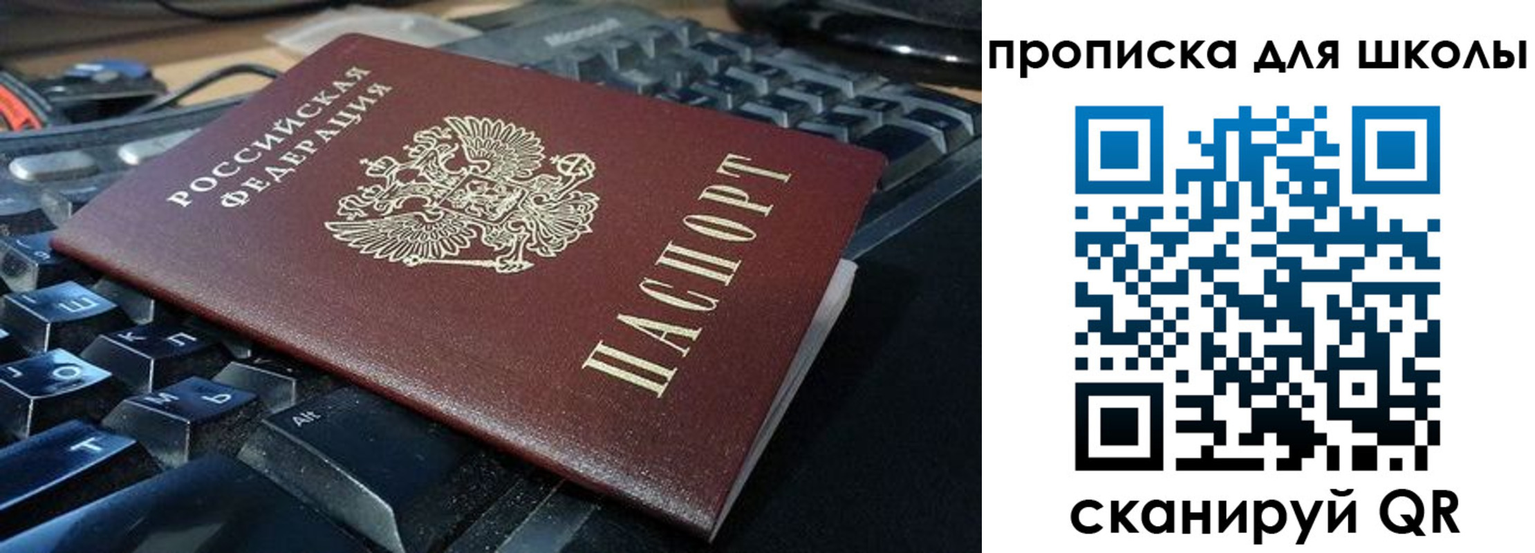 прописка для работы в Ейске